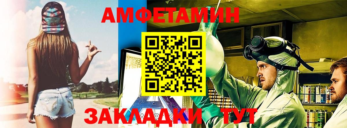 АМФ VHQ  Вход с VPN  Амфетамин  Гусев 