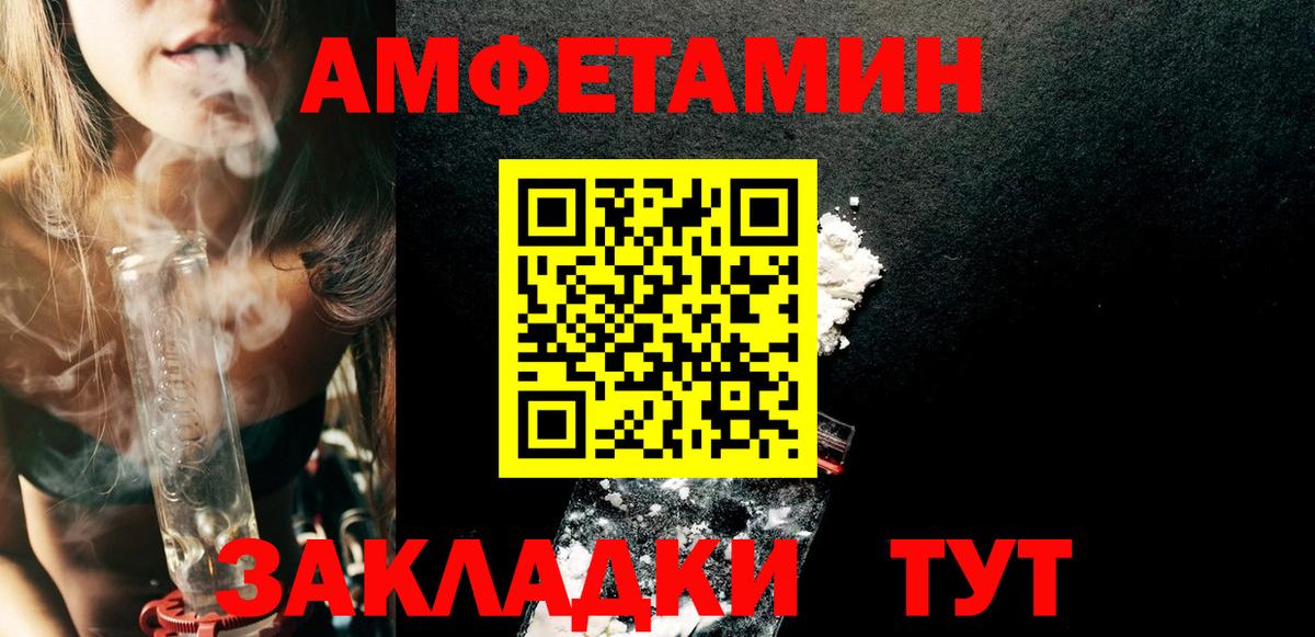 Amphetamine Premium Гусев