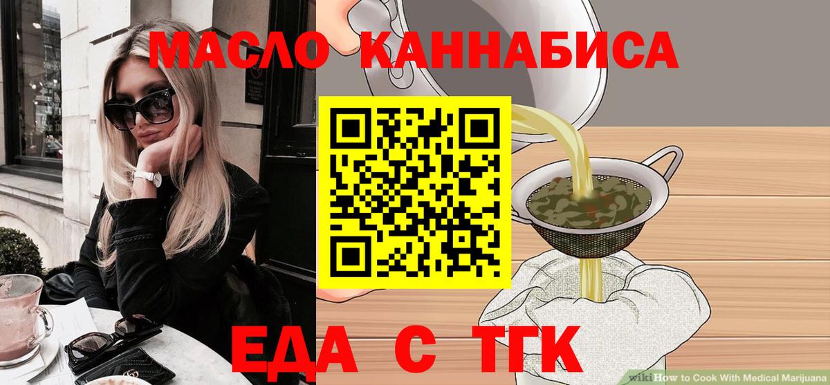 Печенье с ТГК марихуана Гусев