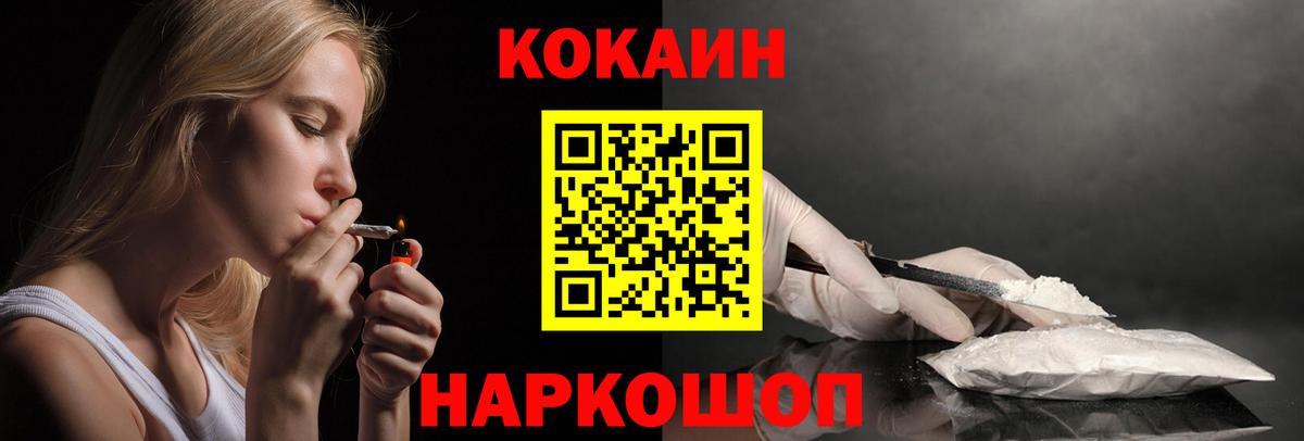 Cocaine FishScale  Вход с VPN  КОКАИН  Кокаин VHQ  Гусев 