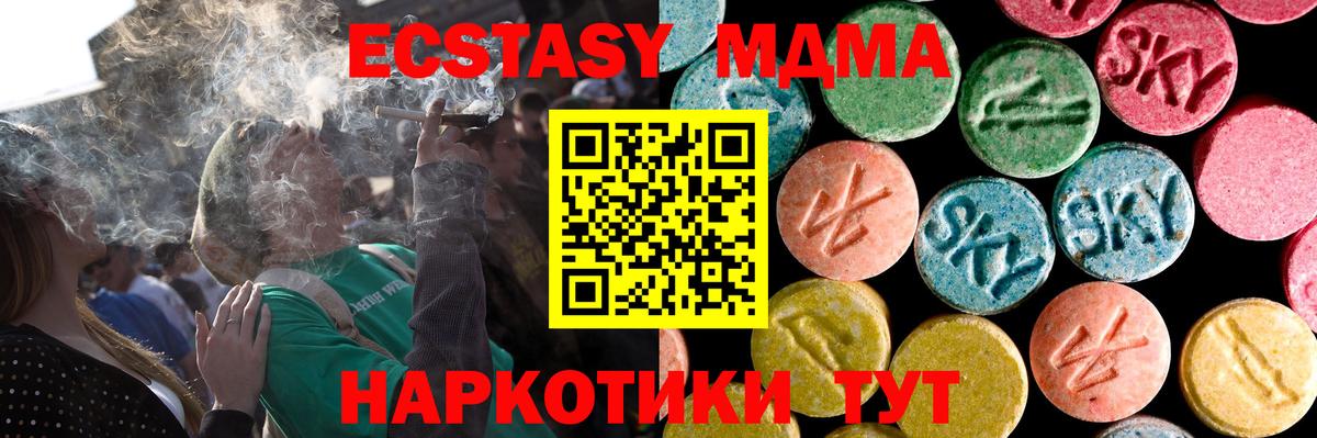 Ecstasy 250 мг  Экстази ешки  Гусев  Экстази  Вход с VPN 