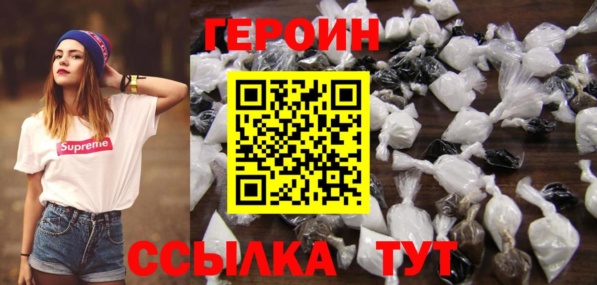 Героин гречка Гусев