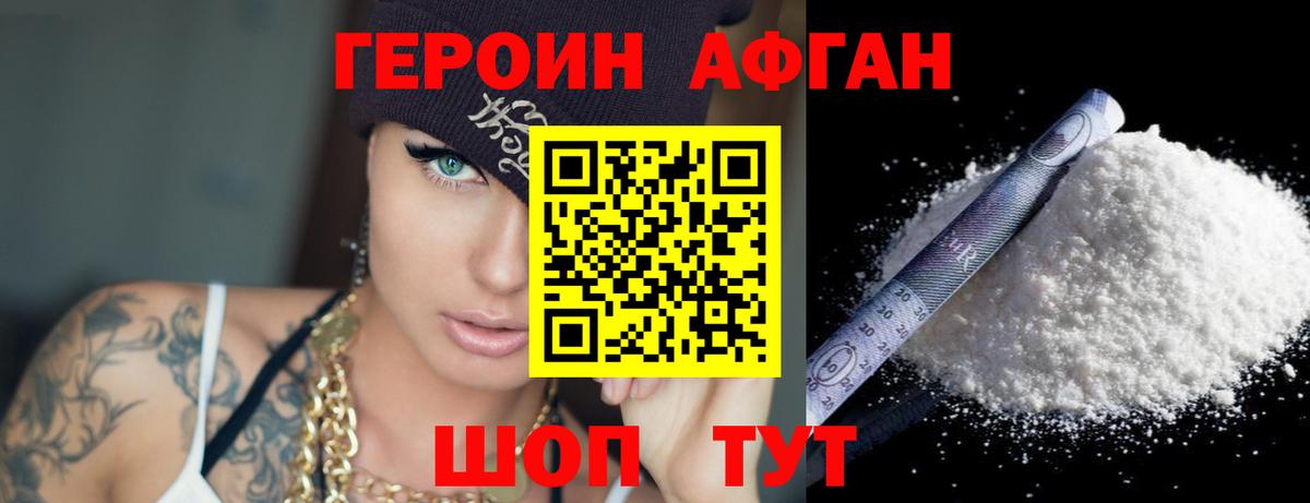 ГЕРОИН герыч  Вход с VPN  Гусев 