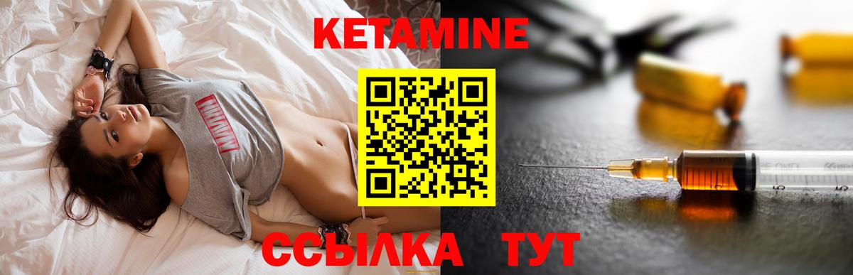 Кетамин VHQ Гусев