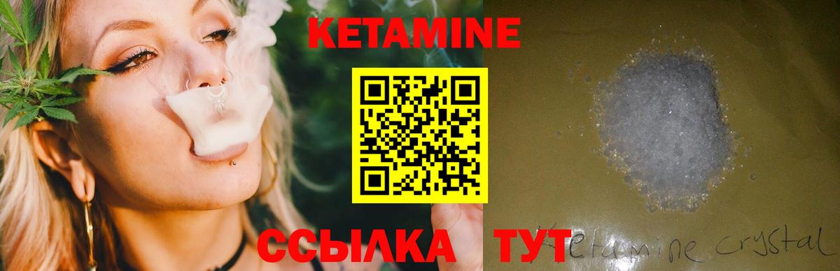 КЕТАМИН VHQ  Кетамин VHQ  Вход с VPN  Гусев 
