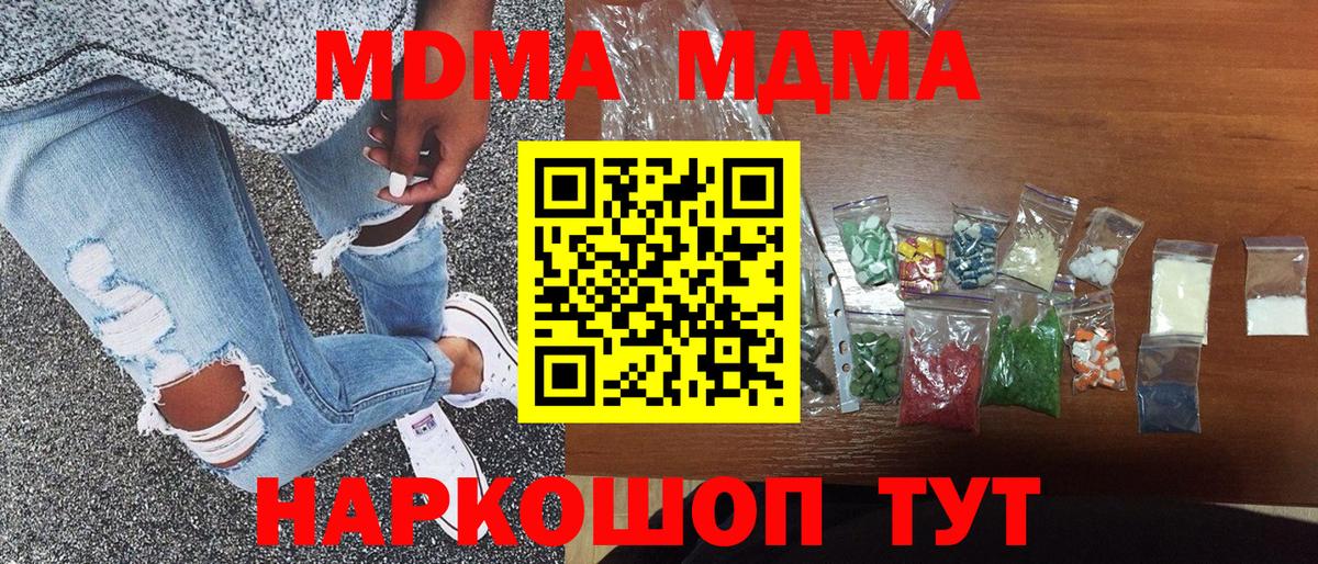 МДМА молли Гусев