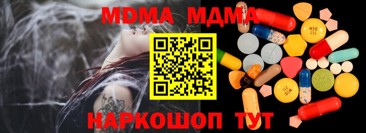MDMA VHQ  МДМА crystal  Гусев  MDMA  Вход с VPN 