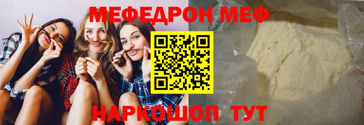 Мефедрон мука Гусев