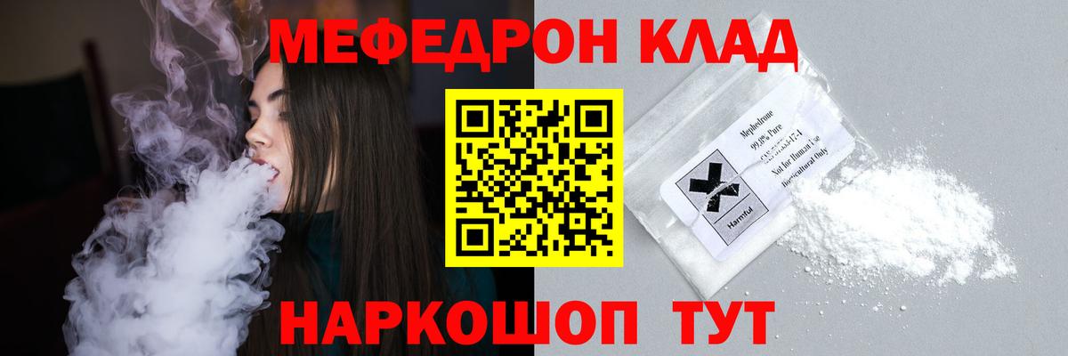 МЕФ мяу мяу  Меф  Гусев  МЕФ мука  Вход с VPN 