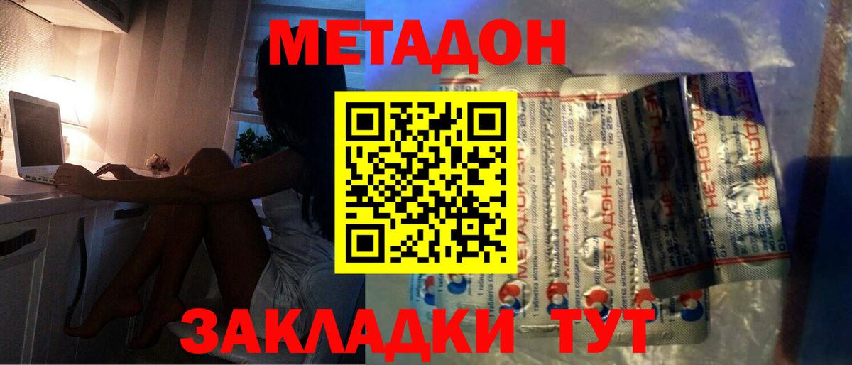 МЕТАДОН VHQ  МЕГА зеркало  Вход с VPN  Гусев  МЕТАДОН мёд 