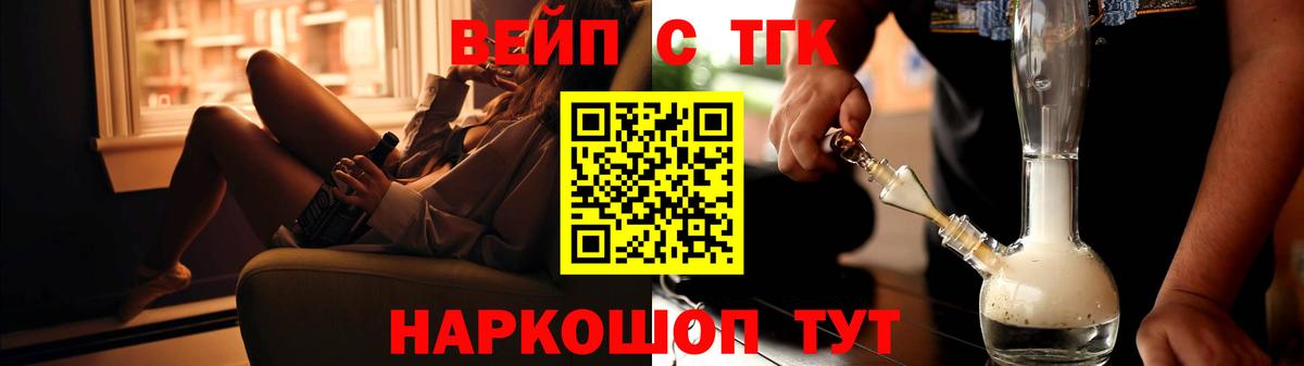 Дистиллят ТГК Wax  Вход с VPN  Гусев 