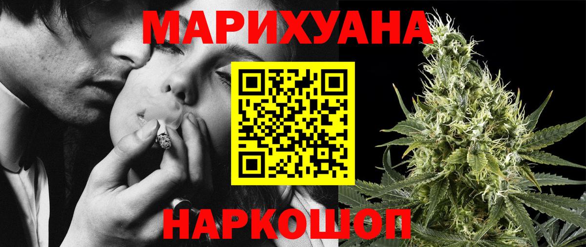 МАРИХУАНА Amnesia Гусев